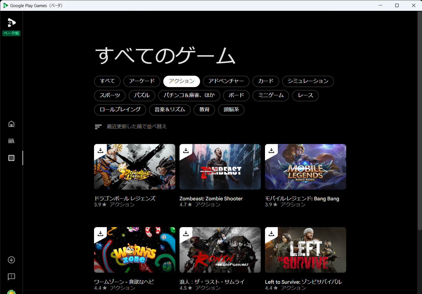 ゲームジャンルごとに絞り込み表示可能