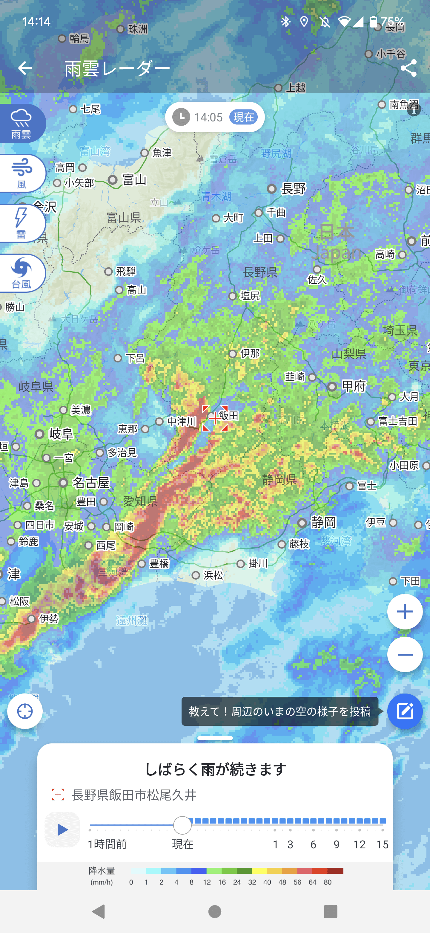 雨が強く降っている地域がすぐわかる「雨雲レーダー」。雨雲の今後の動きも確認できる