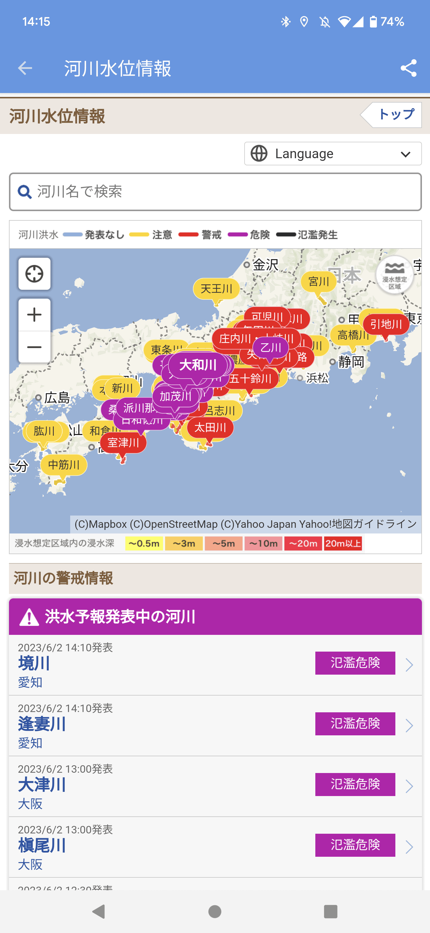 河川水位情報の表示。「大雨警戒レベルマップ」と同様、色分けによって危険度を把握しやすくしている