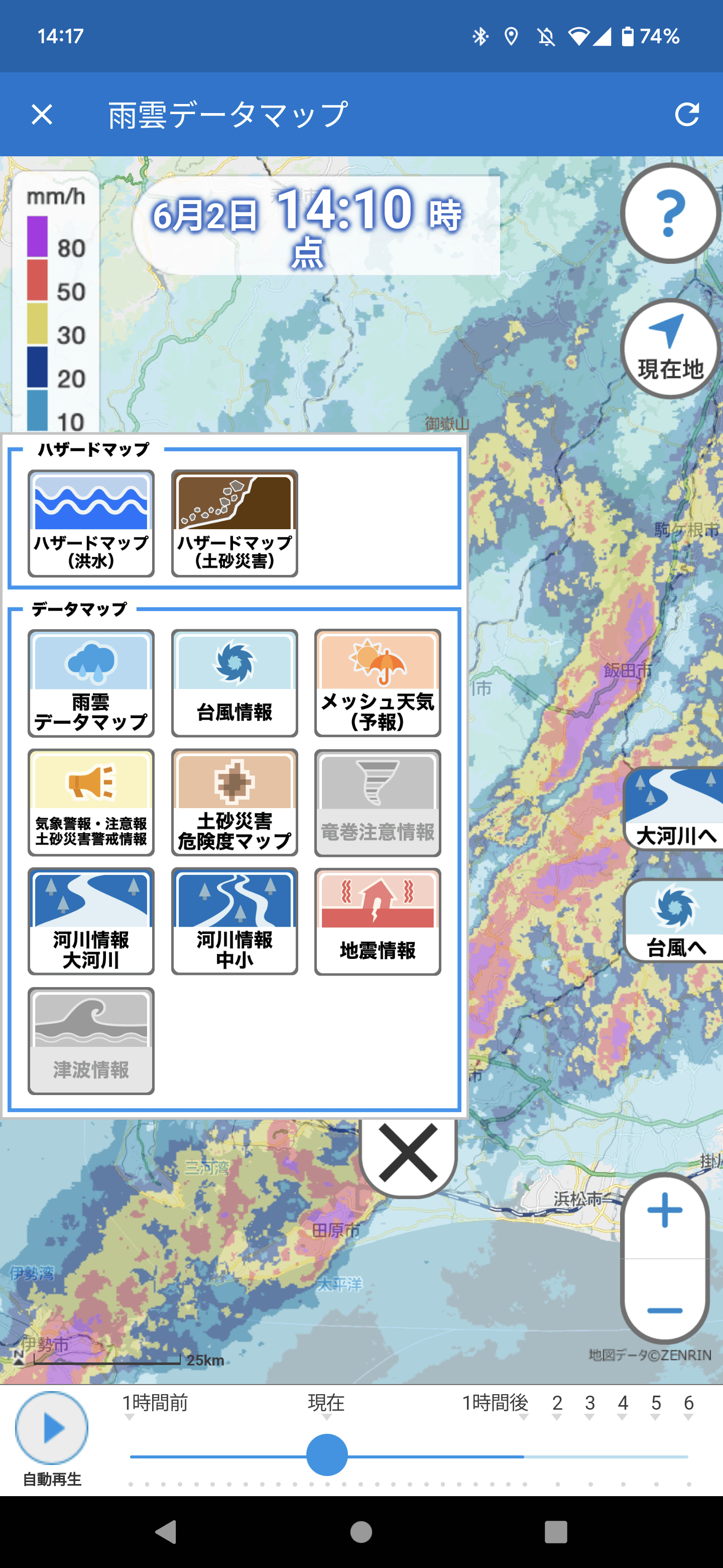 マップ機能として、雨雲の動きを把握する「雨雲データマップ」のほか、河川情報を示すデータマップやハザードマップ（洪水）などが用意されている