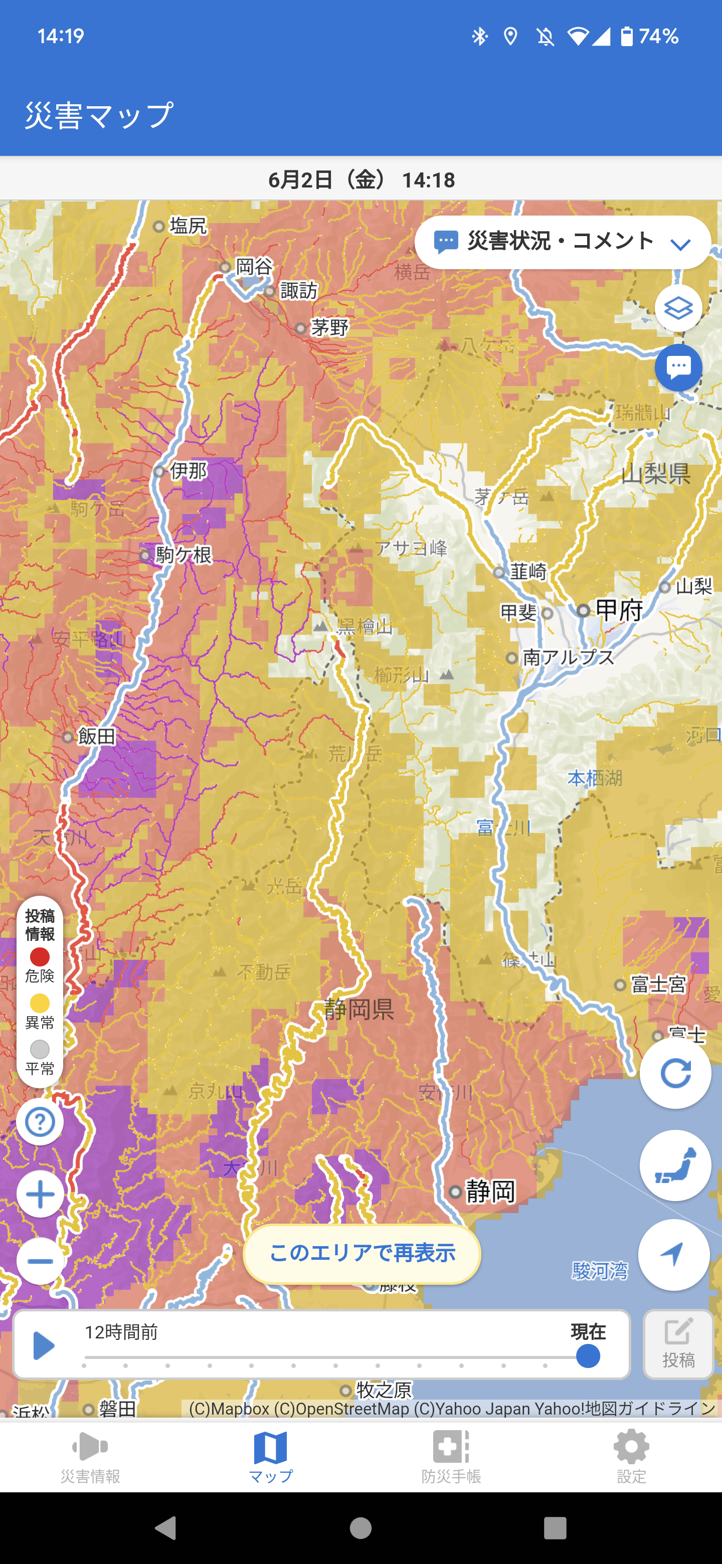 「災害マップ」