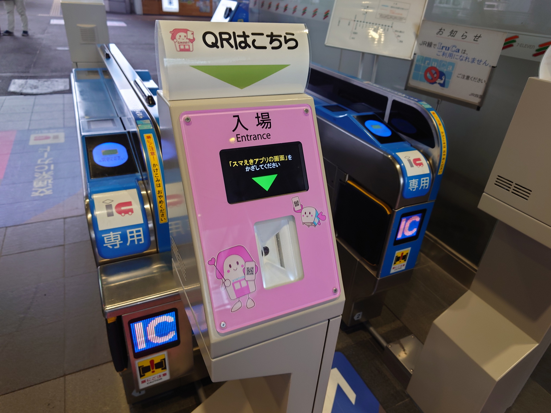 既存の交通系ICカード専用自動改札機にQRコードリーダーを追加して対応