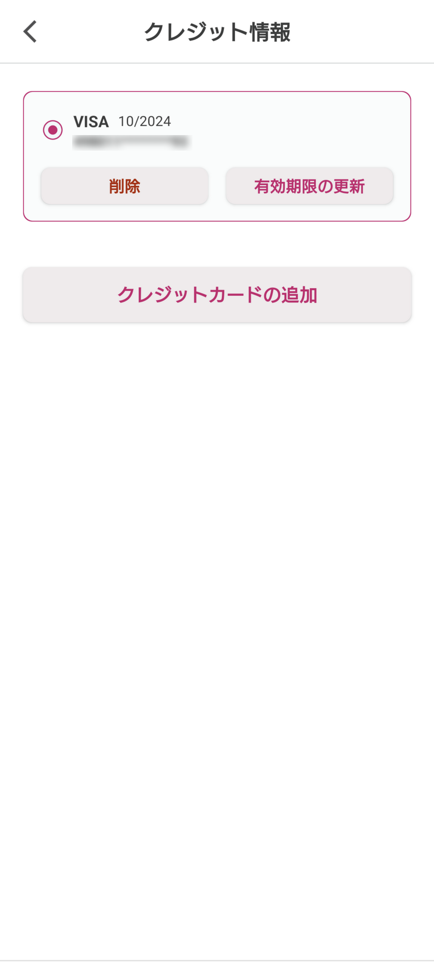 スマえきできっぷを購入するには対応するクレジットカード、デビットカード、プリペイドカードが必須なため、利用のハードルはやや高い