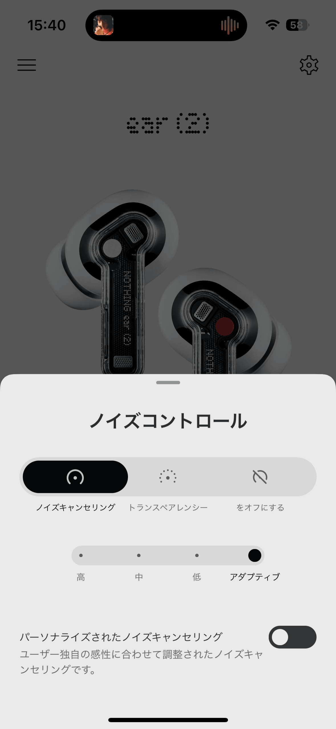 ノイズキャンセリングは、周囲の環境に合わせて自動で調整される「アダプティブ」が便利