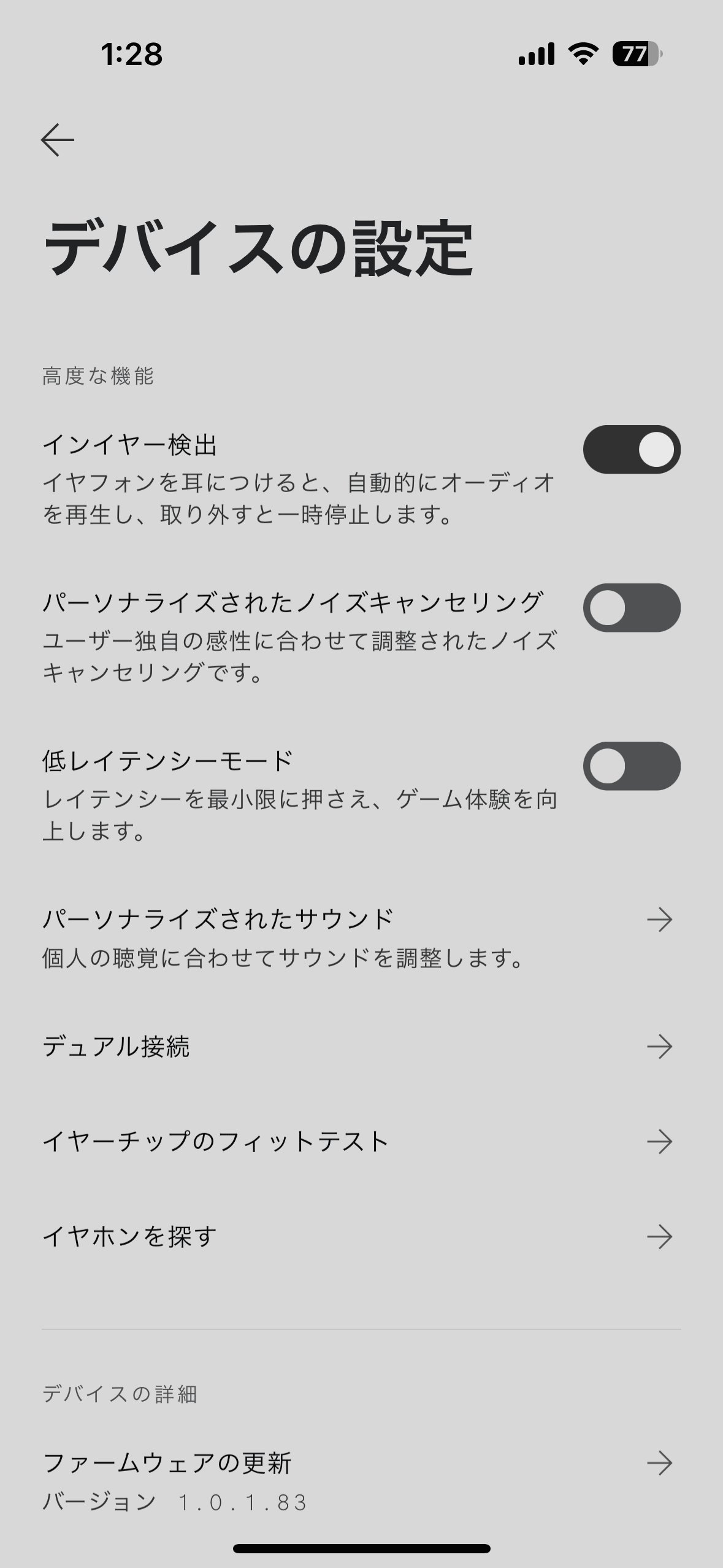 複数のデバイスに同時に接続できる機能のほか、イヤホンの装着を感知する機能、紛失したイヤホンを音を鳴らして探せる機能なども搭載