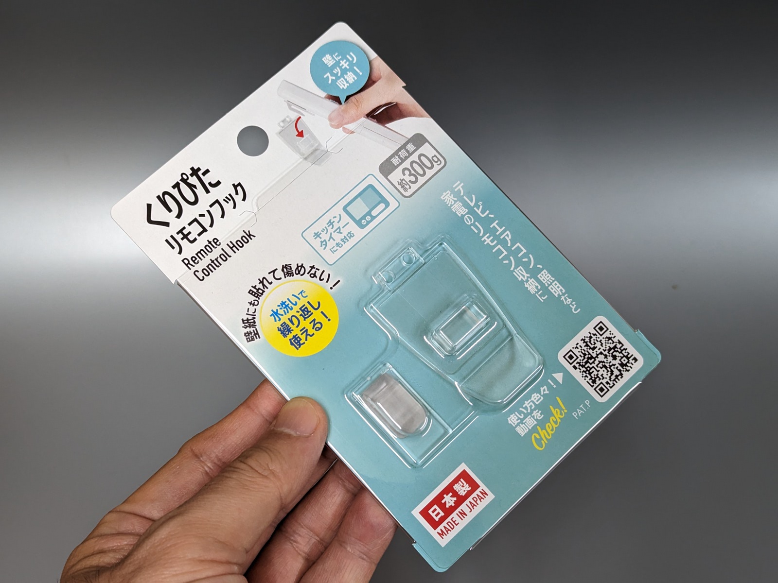 パッケージ。100円ショップで販売されている