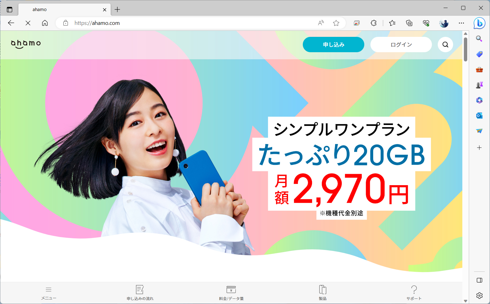 ahamoはシンプルなワンプランで、Rakuten最強プランもこれに近い。コミコミプランはあくまでいちプランだが、ここに対抗した格好だ