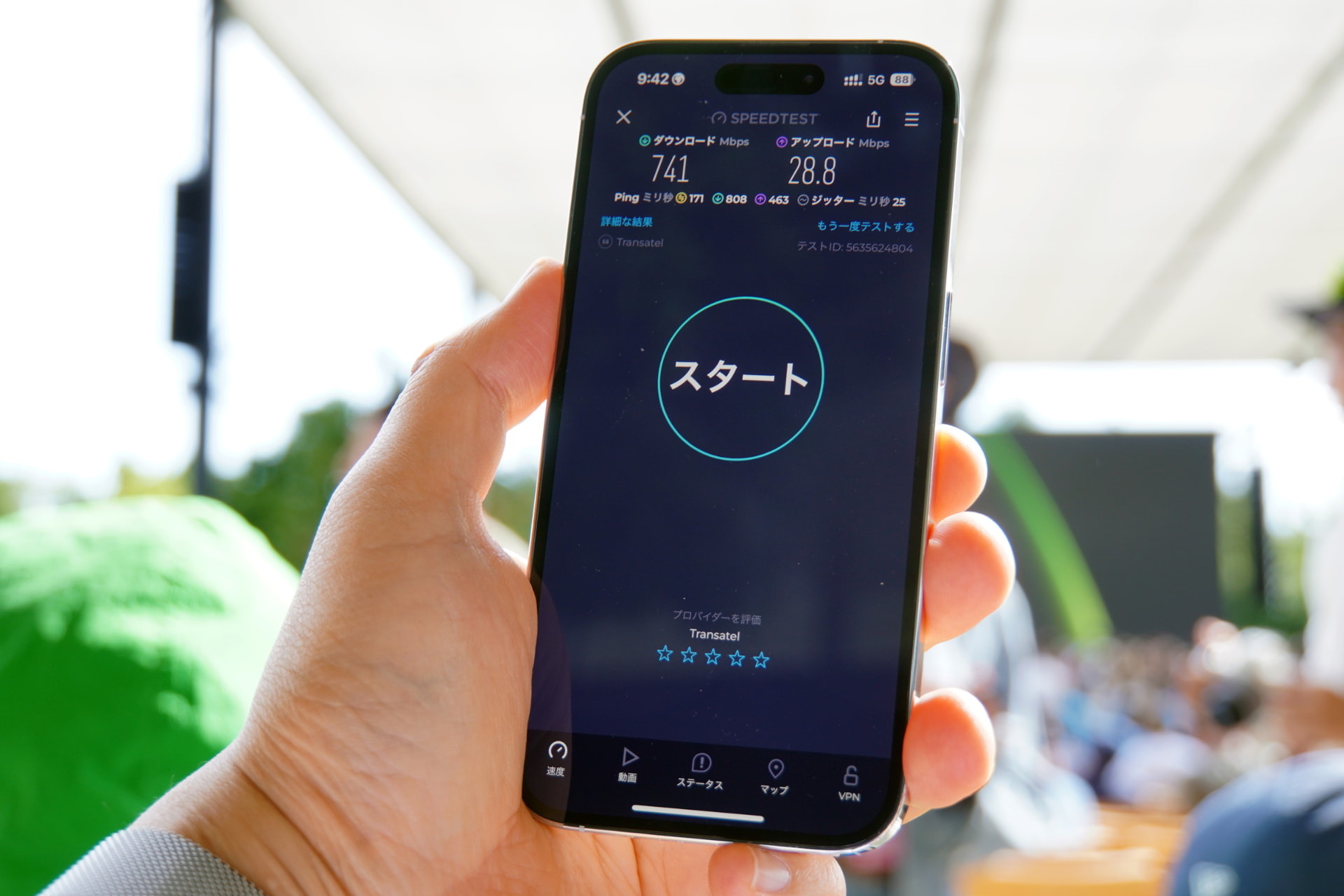 海外用のeSIMとして選んだのは、NTT傘下の仏Transatelが展開するUbigi。イベント会場の本社でも、これだけのスピードが出た