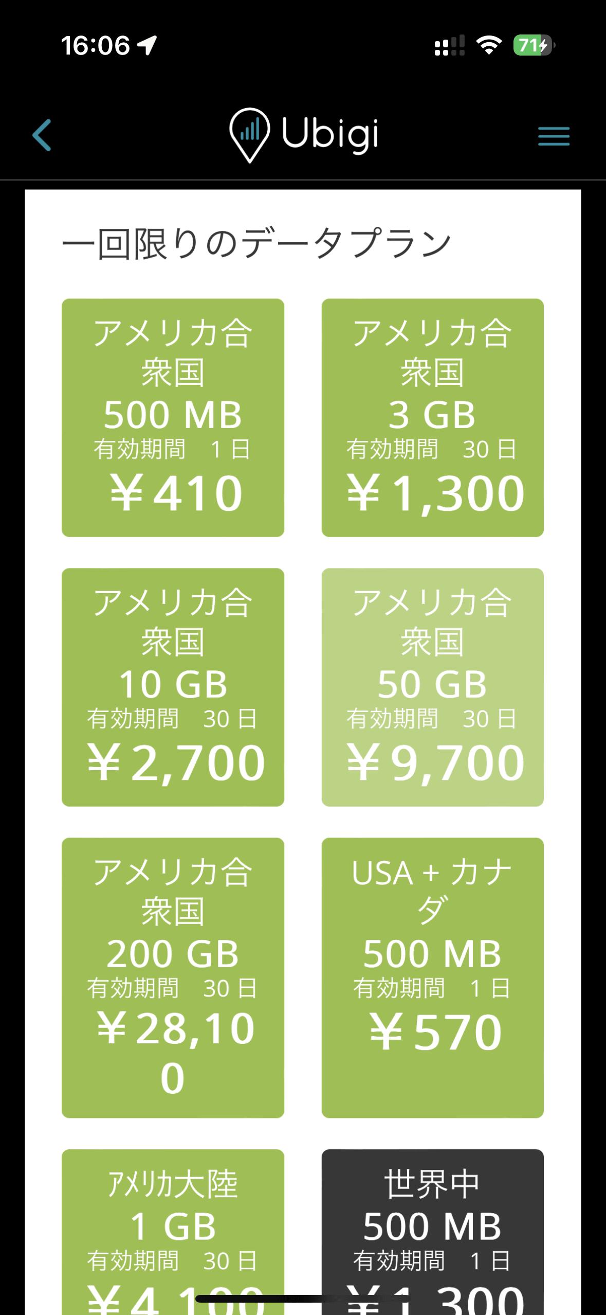 もともとeSIMのプロファイルはダウンロードしていたため、必要なプランを選ぶだけ。支払いもApple Payで簡単にできる