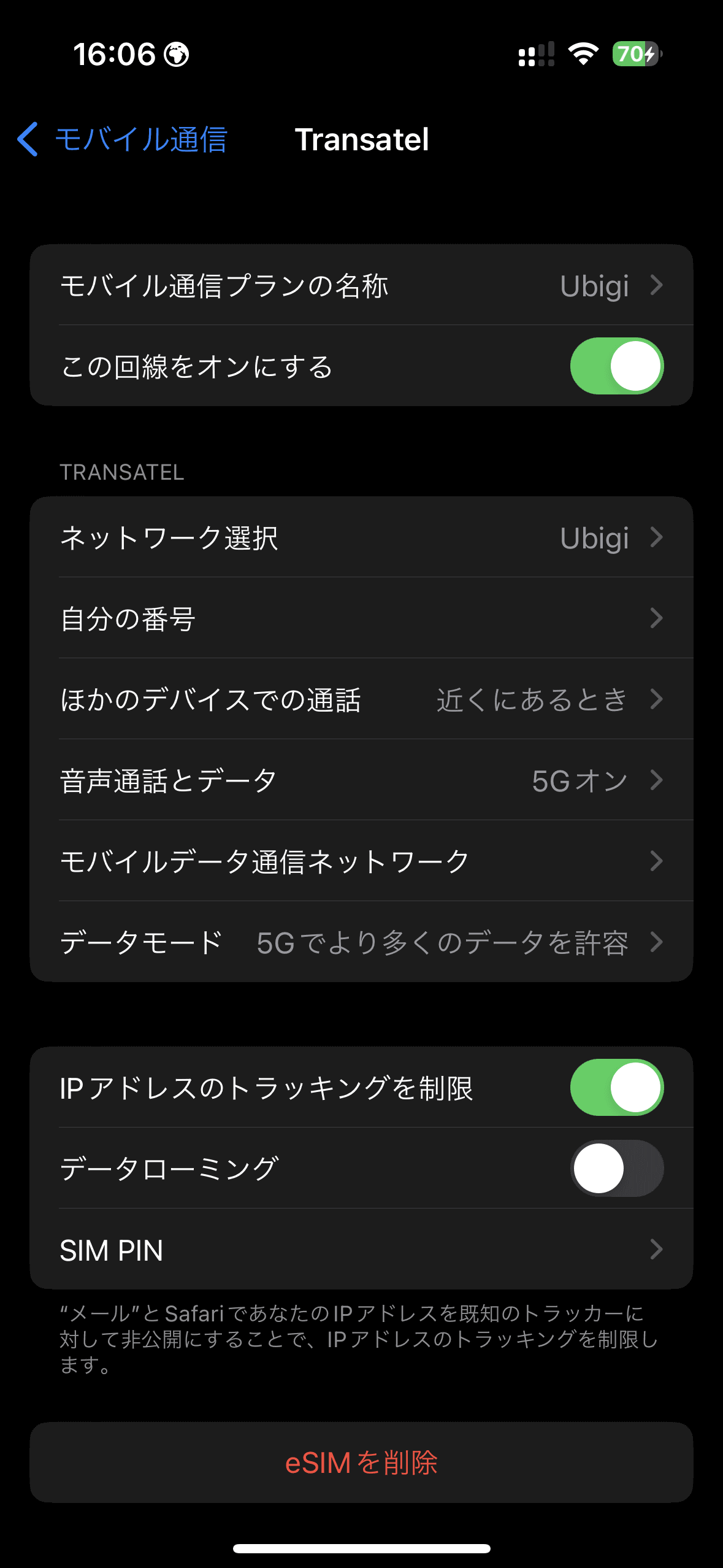 米国では、ローミングなしで設定でき、接続先もUbigiになっていた
