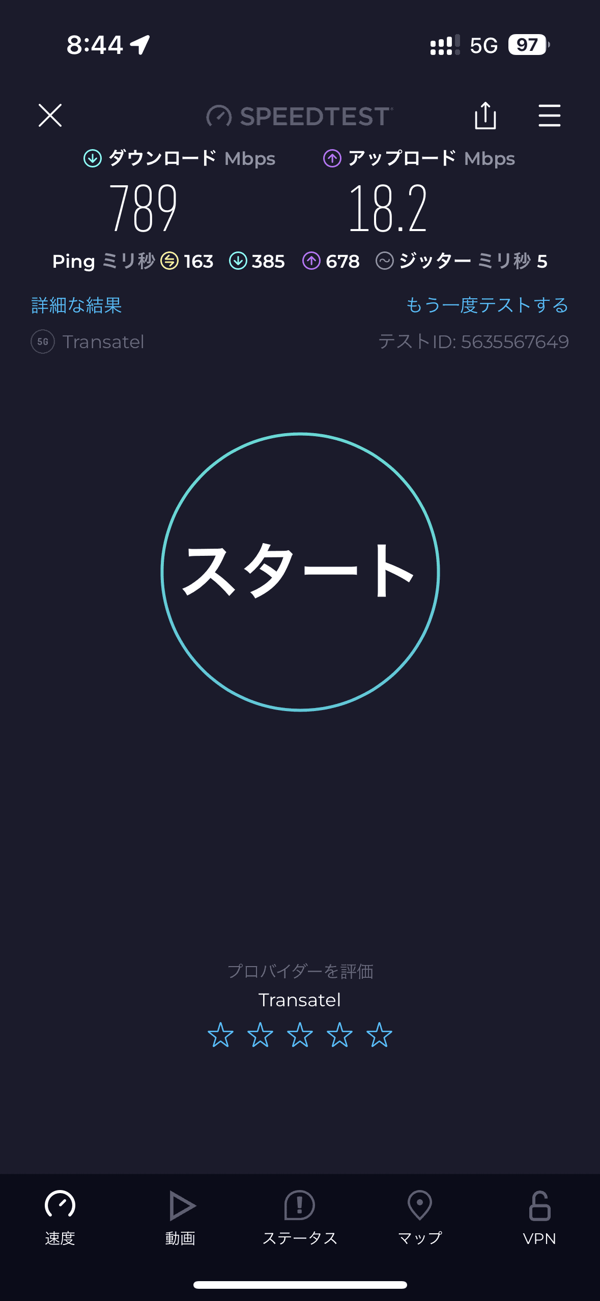 移動中でも、混雑した場所でも700Mbpsを超えていた。さすがにどこでもこの速度とはいかないが、通信が遅いと感じることはほとんどなかった