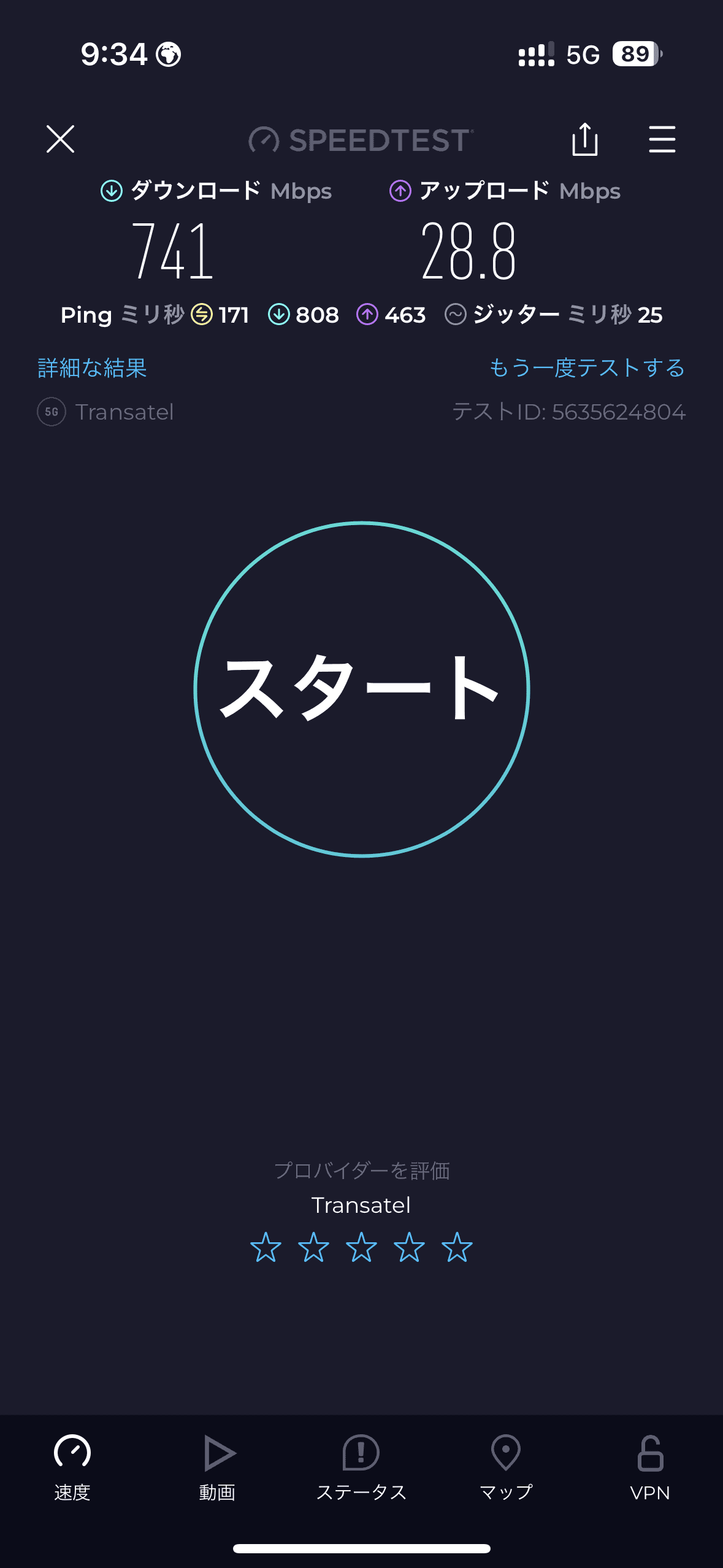 移動中でも、混雑した場所でも700Mbpsを超えていた。さすがにどこでもこの速度とはいかないが、通信が遅いと感じることはほとんどなかった