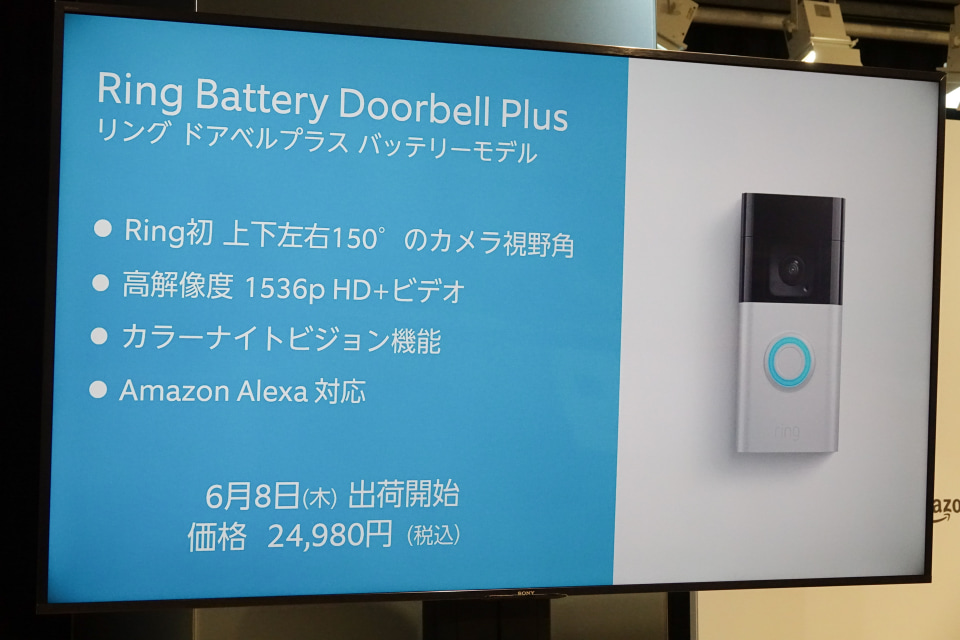 アマゾン「Ring」シリーズの新ドアベル＆セキュリティカメラ
