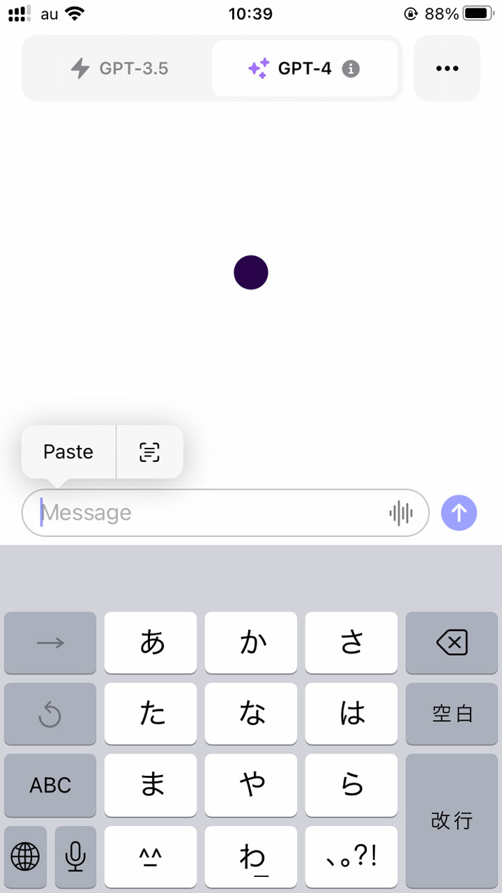 テキスト入力欄を長押ししてPasteの右側にあるアイコンをタップすると……
