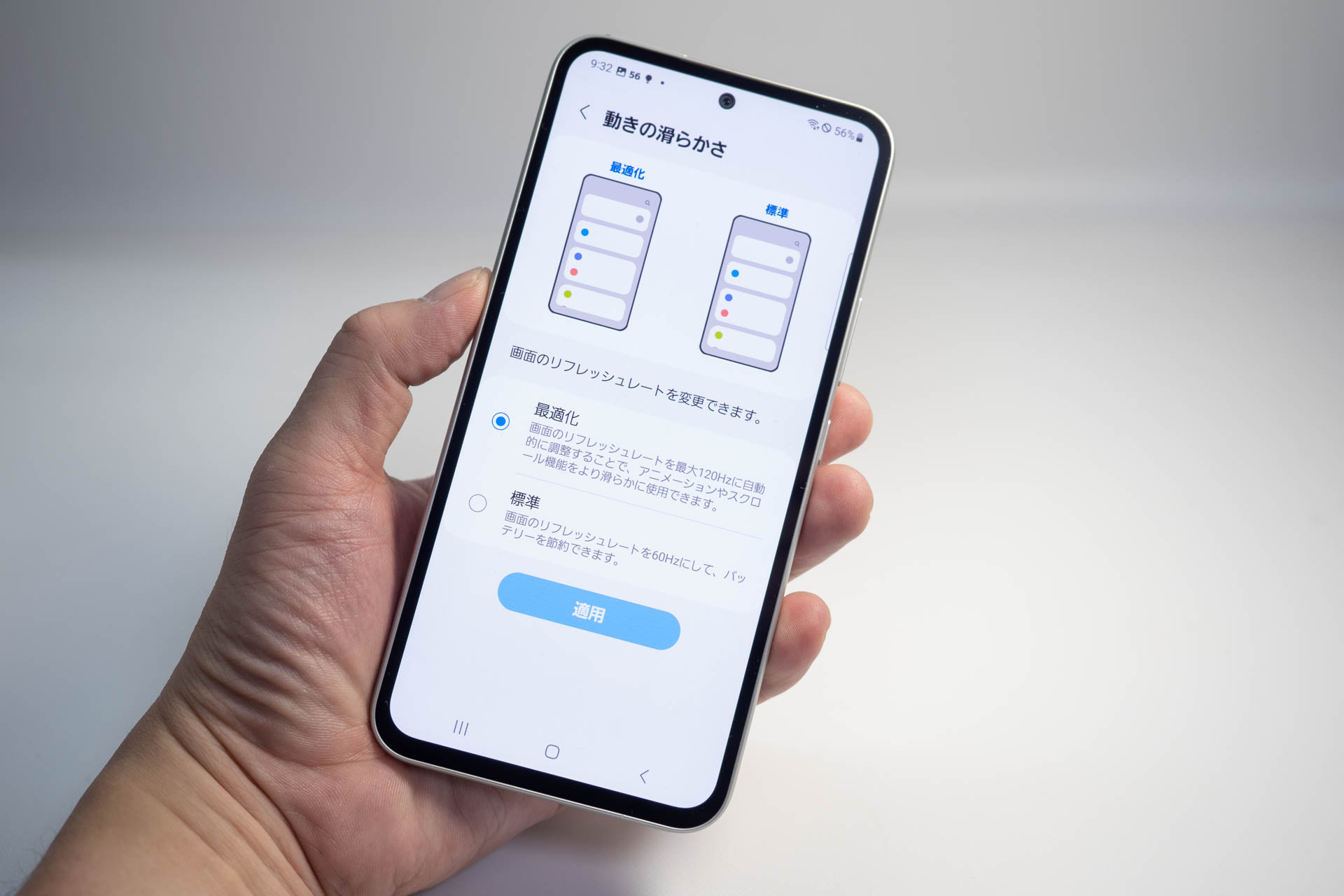 リフレッシュレートは可変の「最適化」と60Hz固定の「標準」から選べる