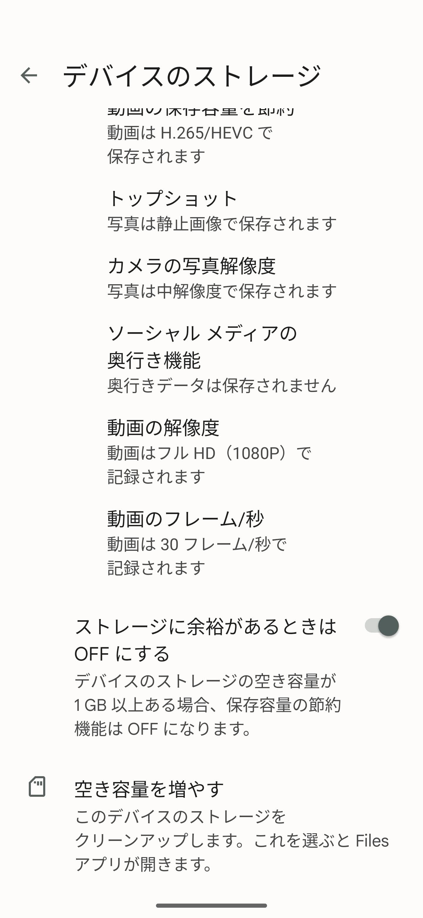 自動的にOFFにすることもできます