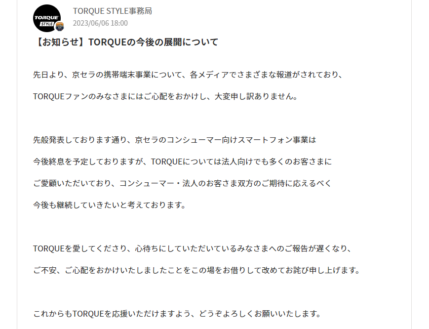 「TORQUE STYLE」の投稿内容