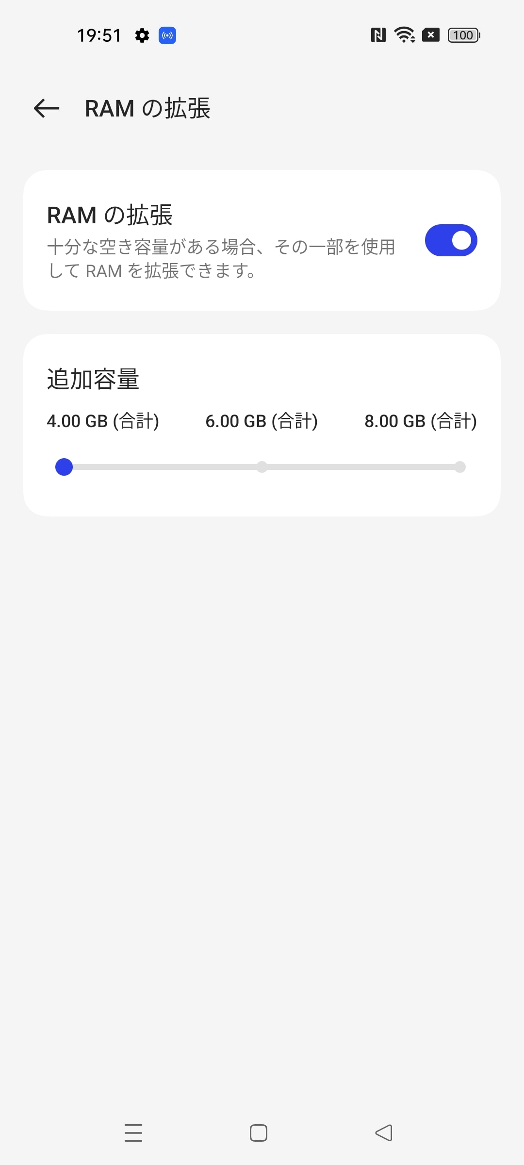RAM拡張機能