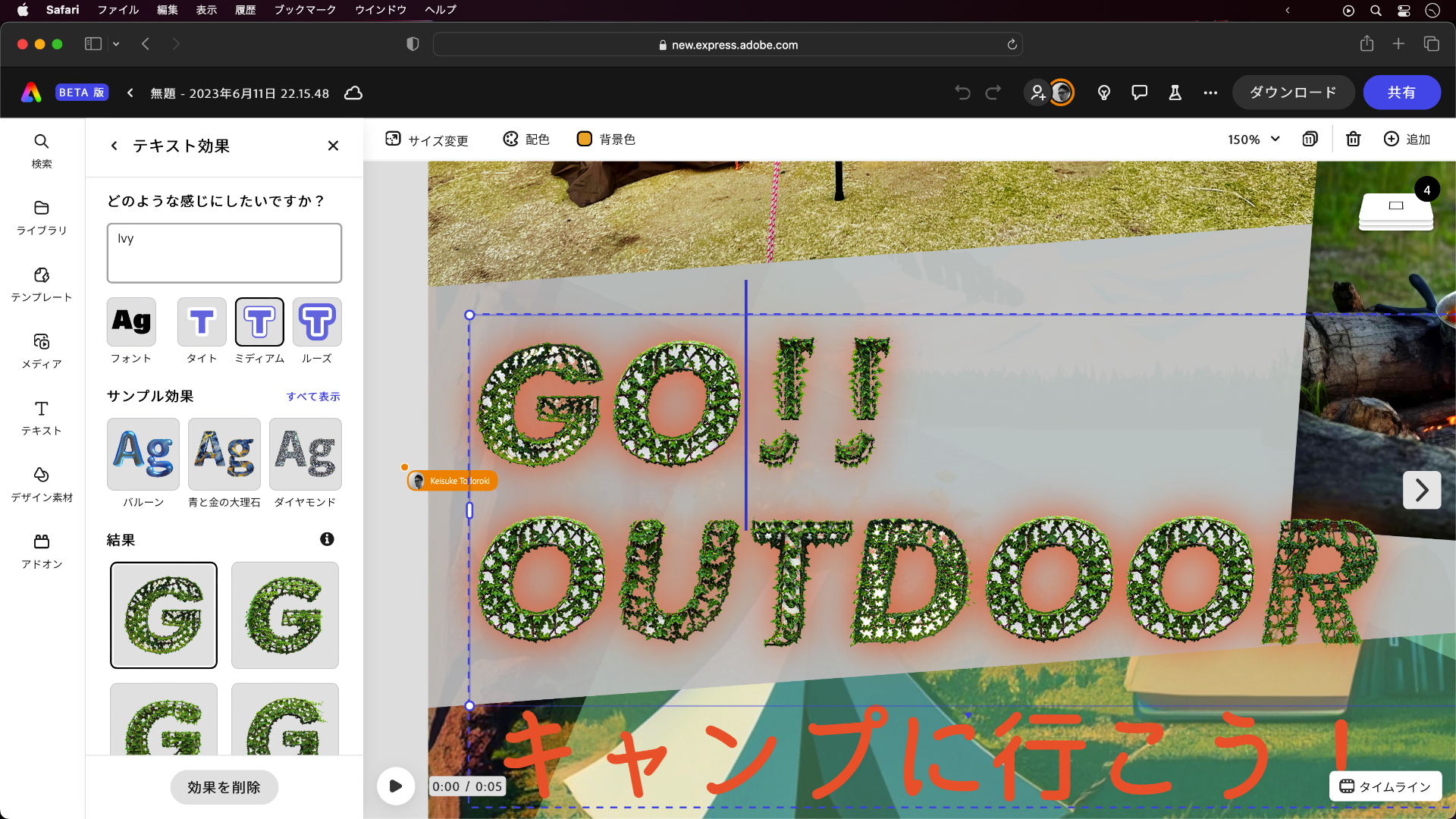 「Adobe Express」上の「Firefly」機能。カニがいる砂浜や、テキストの装飾などは、Fireflyの機能で生成している