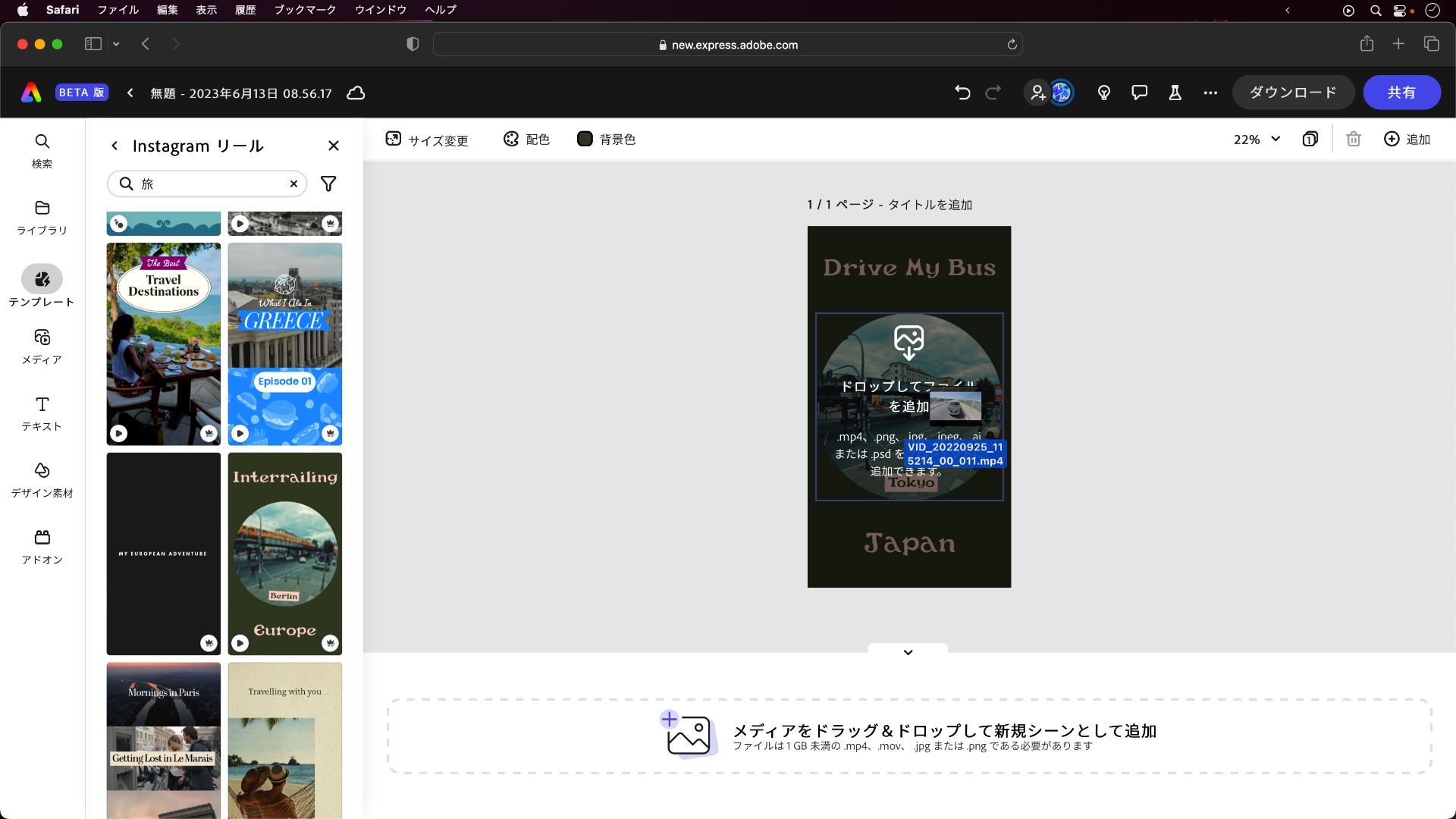 動画でも、多彩なプリセットやFirefly素材を組み合わせて作成できる