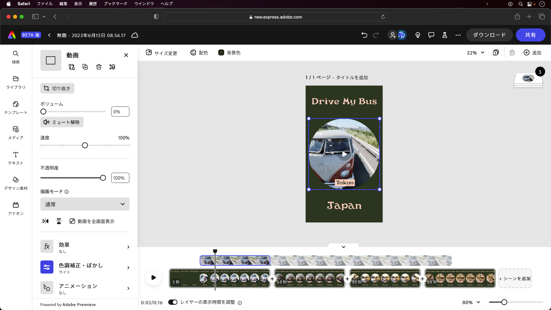 動画でも、多彩なプリセットやFirefly素材を組み合わせて作成できる