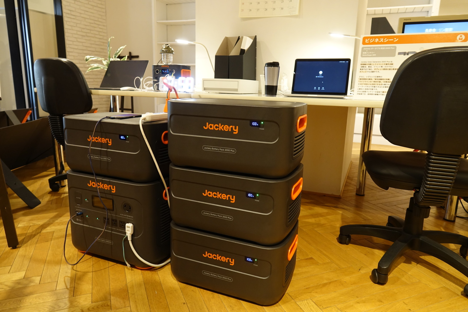 オフィスや自宅でのアウトドアの例