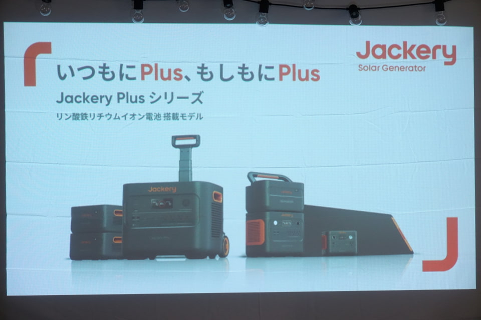Jackeryポータブル電源 600 Plus リン酸鉄リチウムイオン電池 Jackery ポータブル電源 600Plus【リン酸鉄リチウムイオン電池