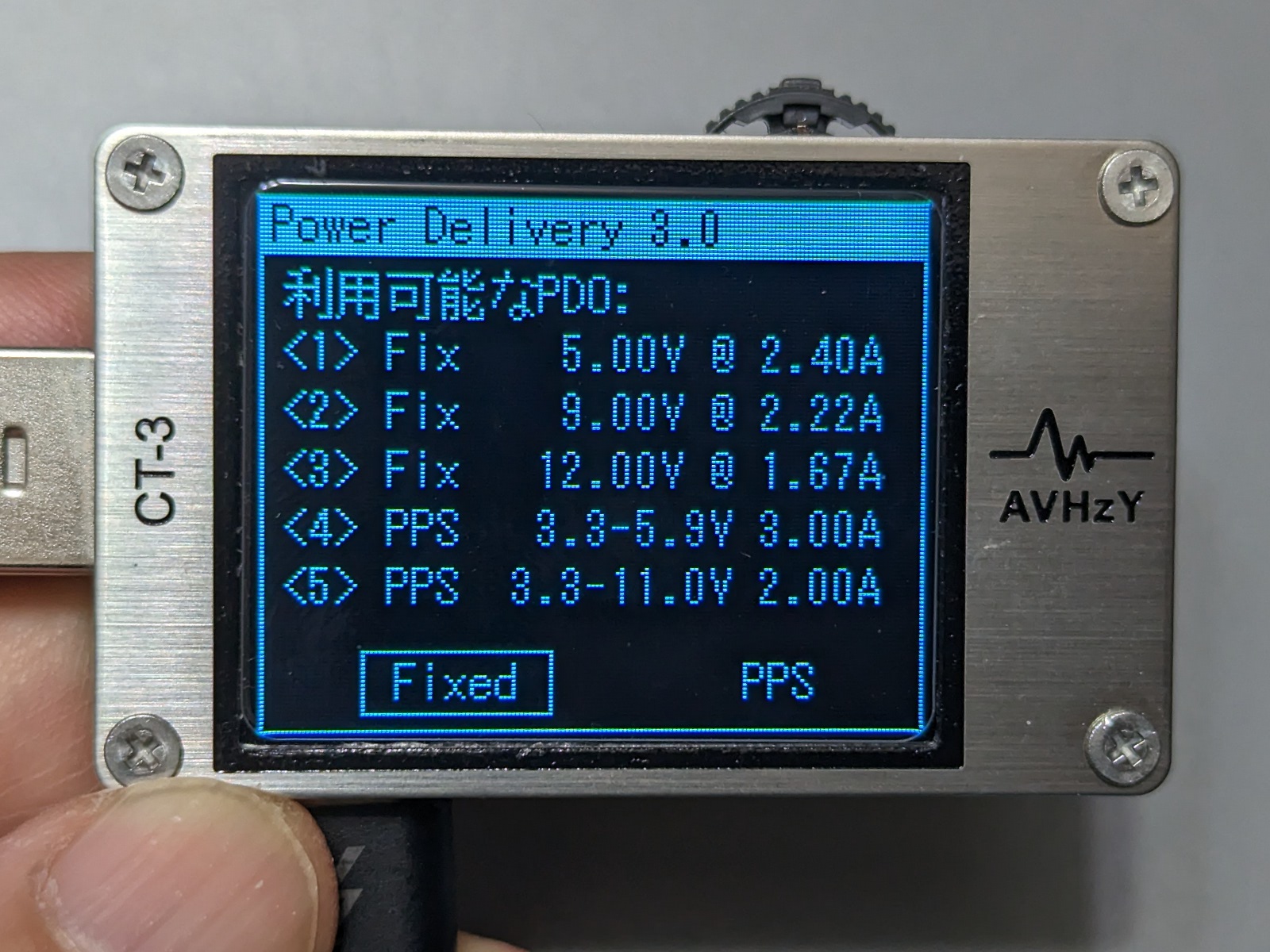 2ポート同時利用時の2ポート目。こちらも電流が特殊な値。出力は最大20W