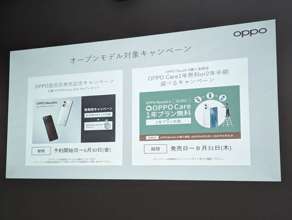 【9/6まで値引き中】OPPO Reno9 A 新品未開封 シュリンク付 OPPO（オッポ） OPPO Reno9 A OPPO Reno7 A 覗きみ防止フィルム ガラス