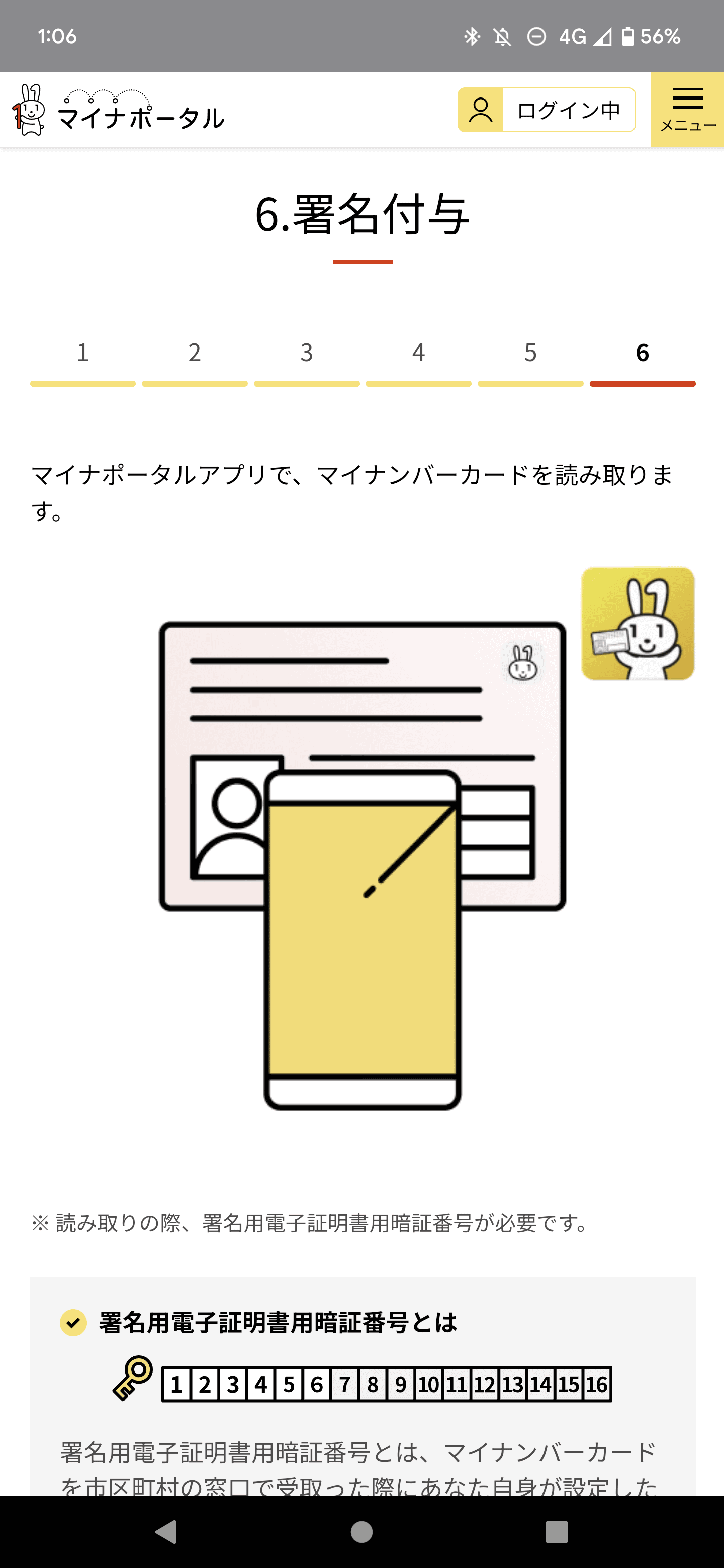 署名を付与する