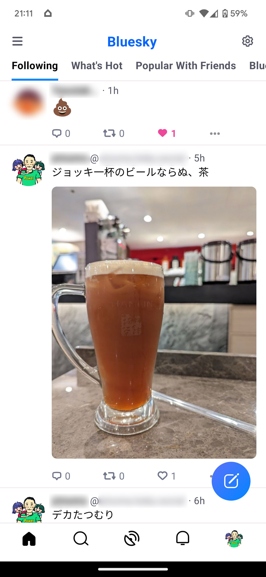 自分とフォローしている人のタイムライン