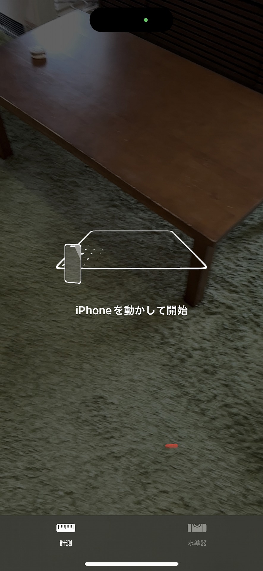 アプリを起動すると、このような画面が表示される