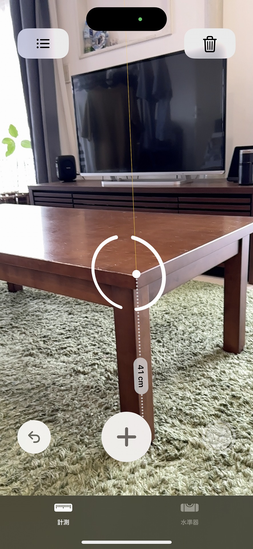 一般的には、始点と終点を指定して計測する