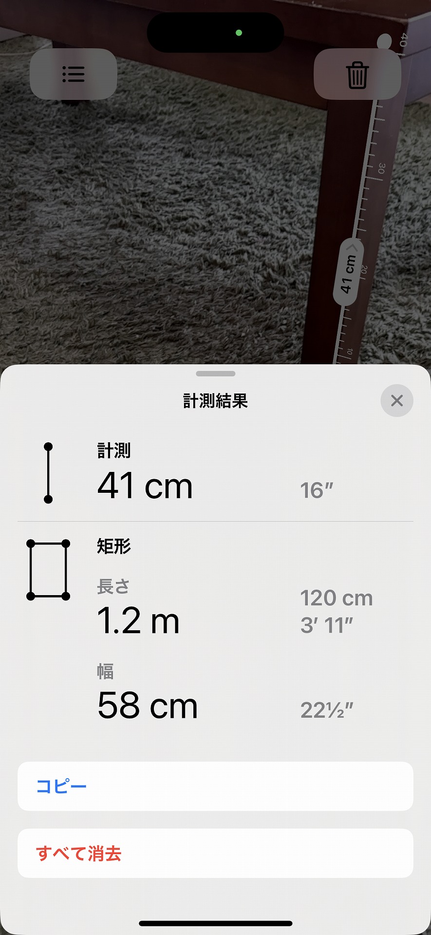 計測値は記録されるので、メモを取る必要はない