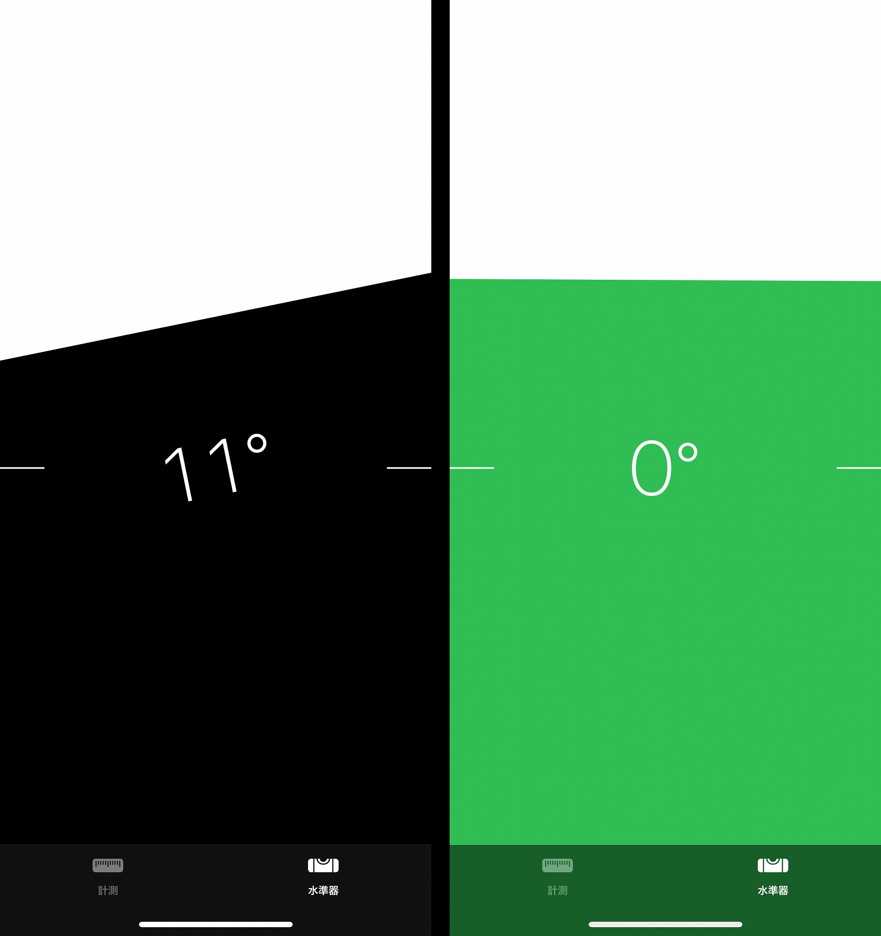 「計測」アプリには、水準器の機能もある