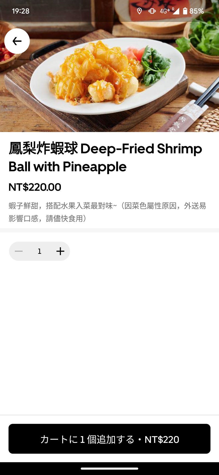 うまそうな台湾っぽいフードをカートに入れていく