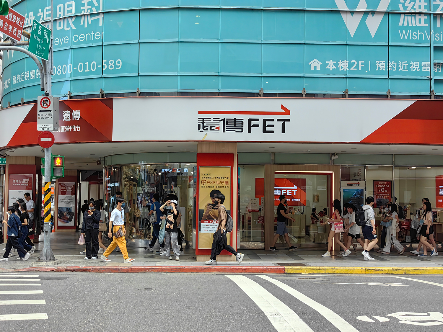 台北駅前のFar EasTone