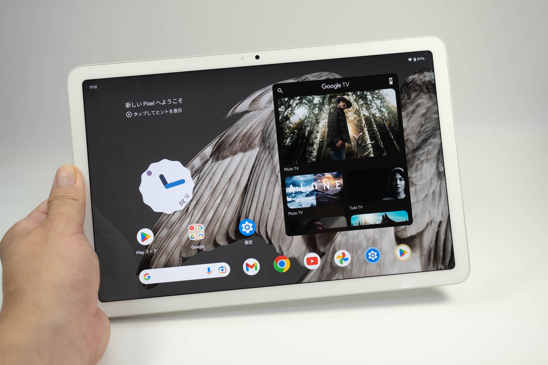 ディスプレイは約11インチ