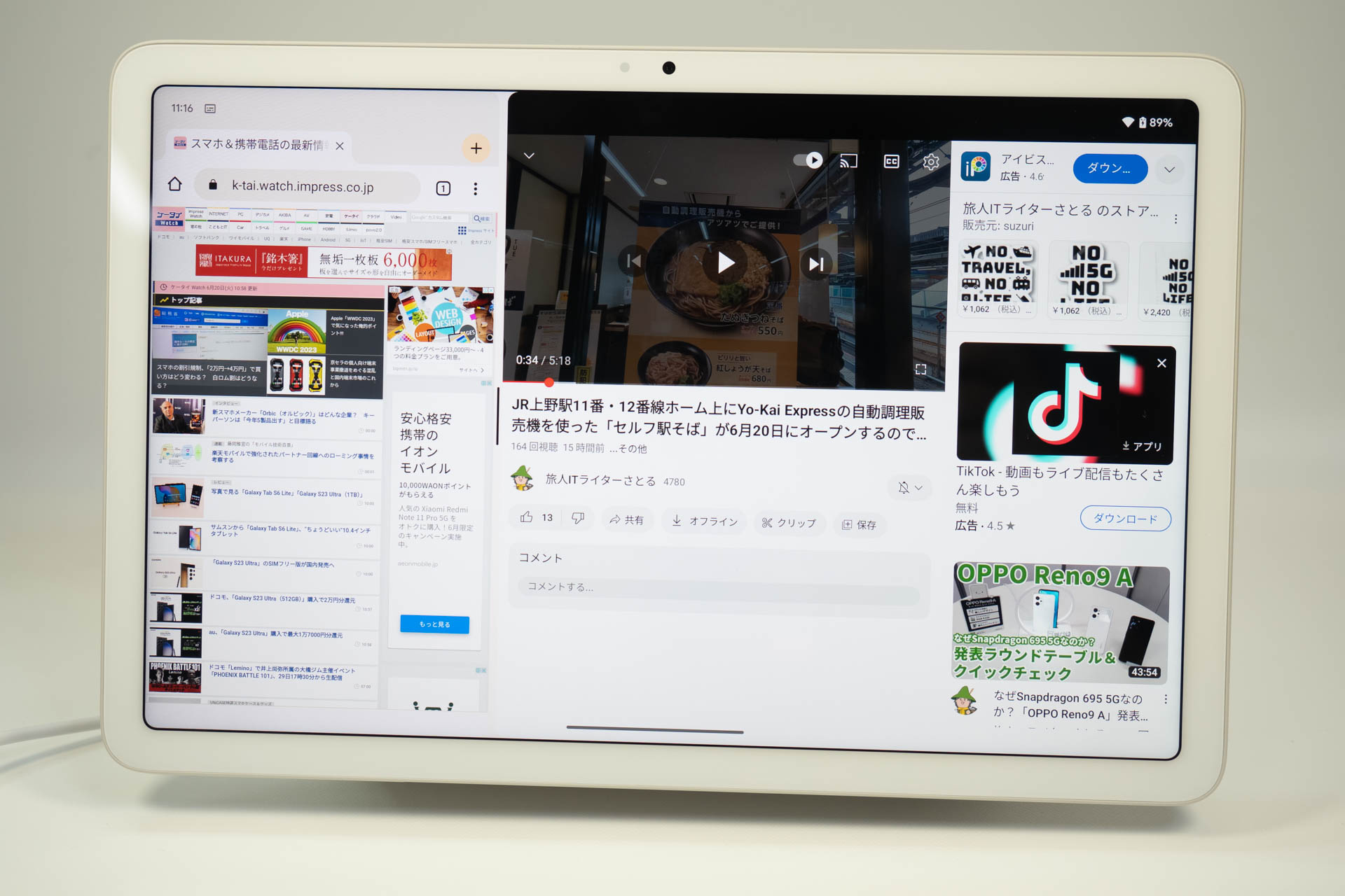 片方を大きく表示