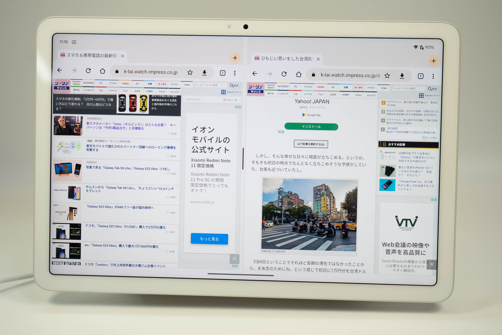 Chromeでも2つのページを同時に表示できる