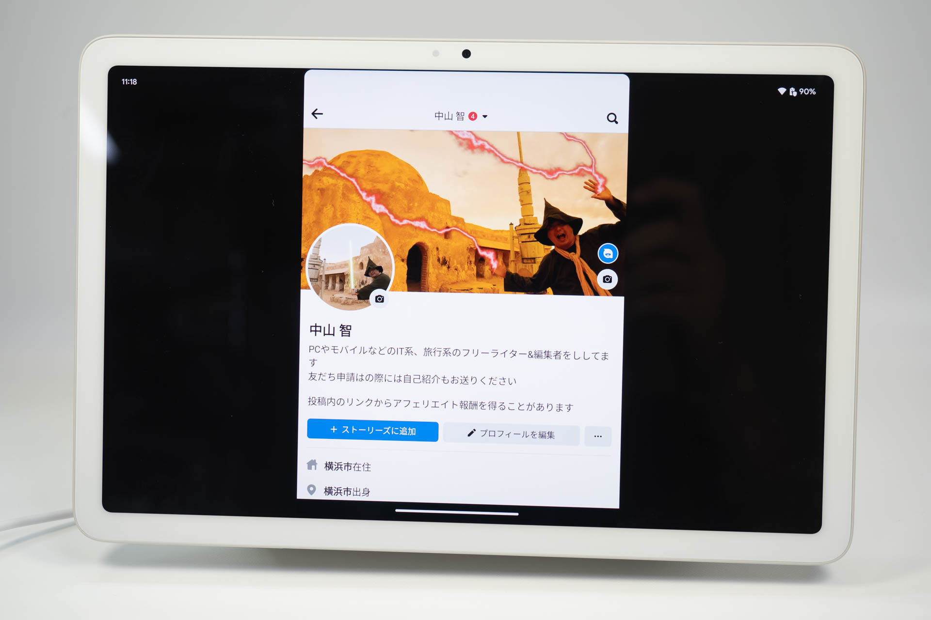 Facebookアプリはタブレットでの表示に対応していなかった