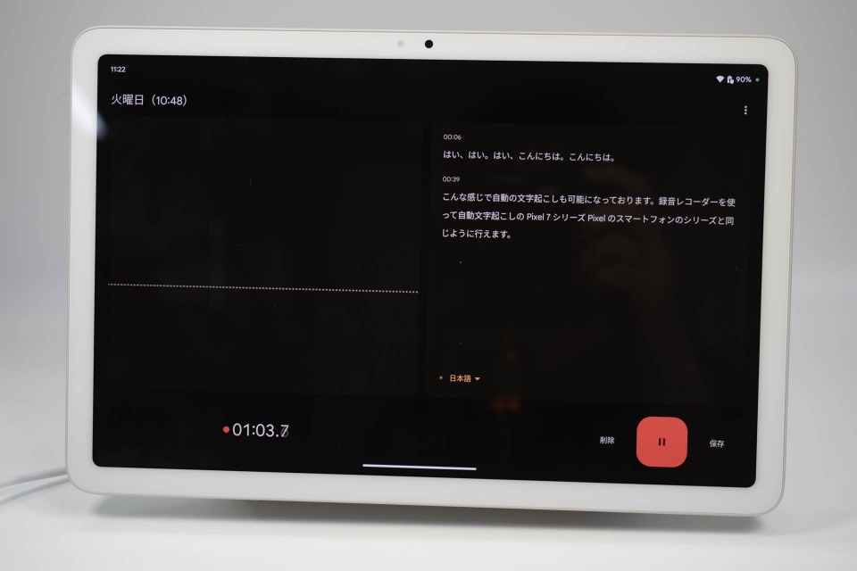 Google Pixel Tablet」レビュー、価格と性能とのバランスに優れた