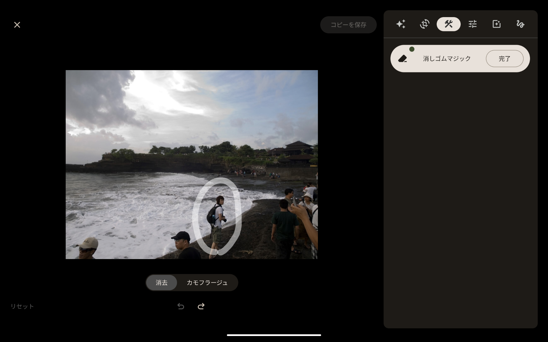 消しゴムマジックも使える