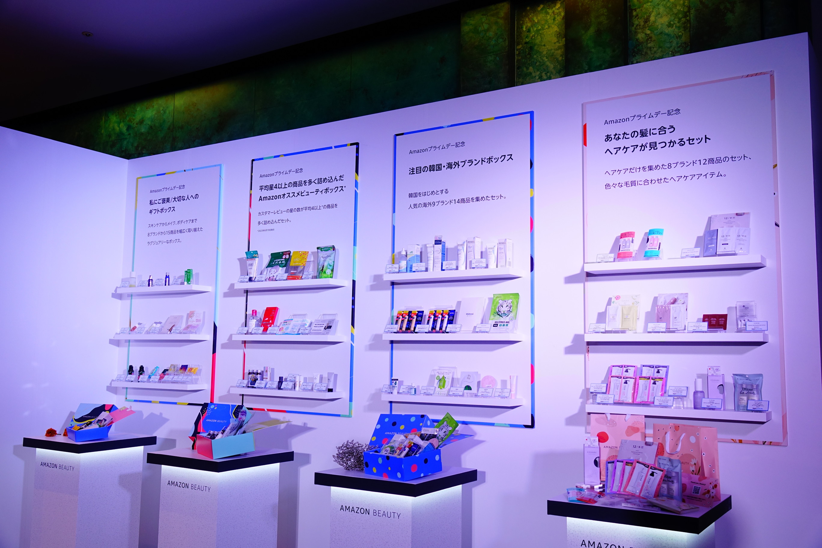 Amazonビューティーボックス 私にご褒美 プライムデー記念 アマゾン