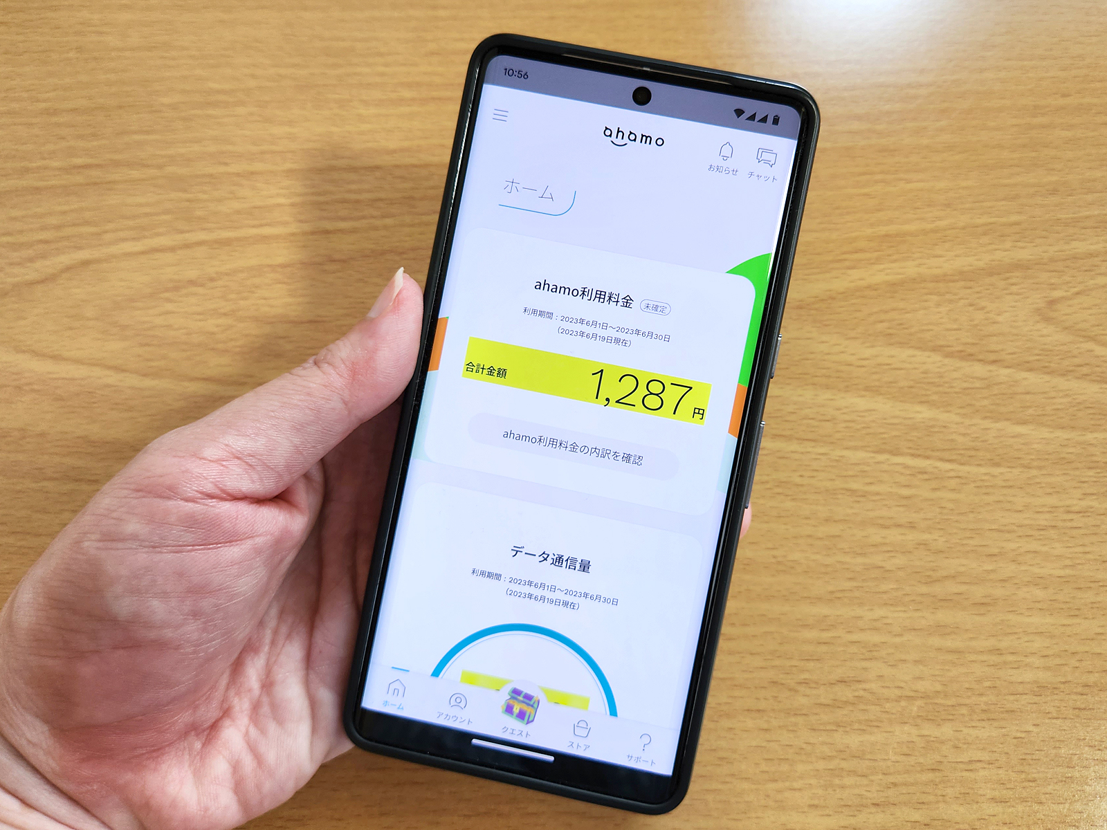 ahamoにMNPしました！ とはいってもeSIM契約なので、特に送付物などもなく