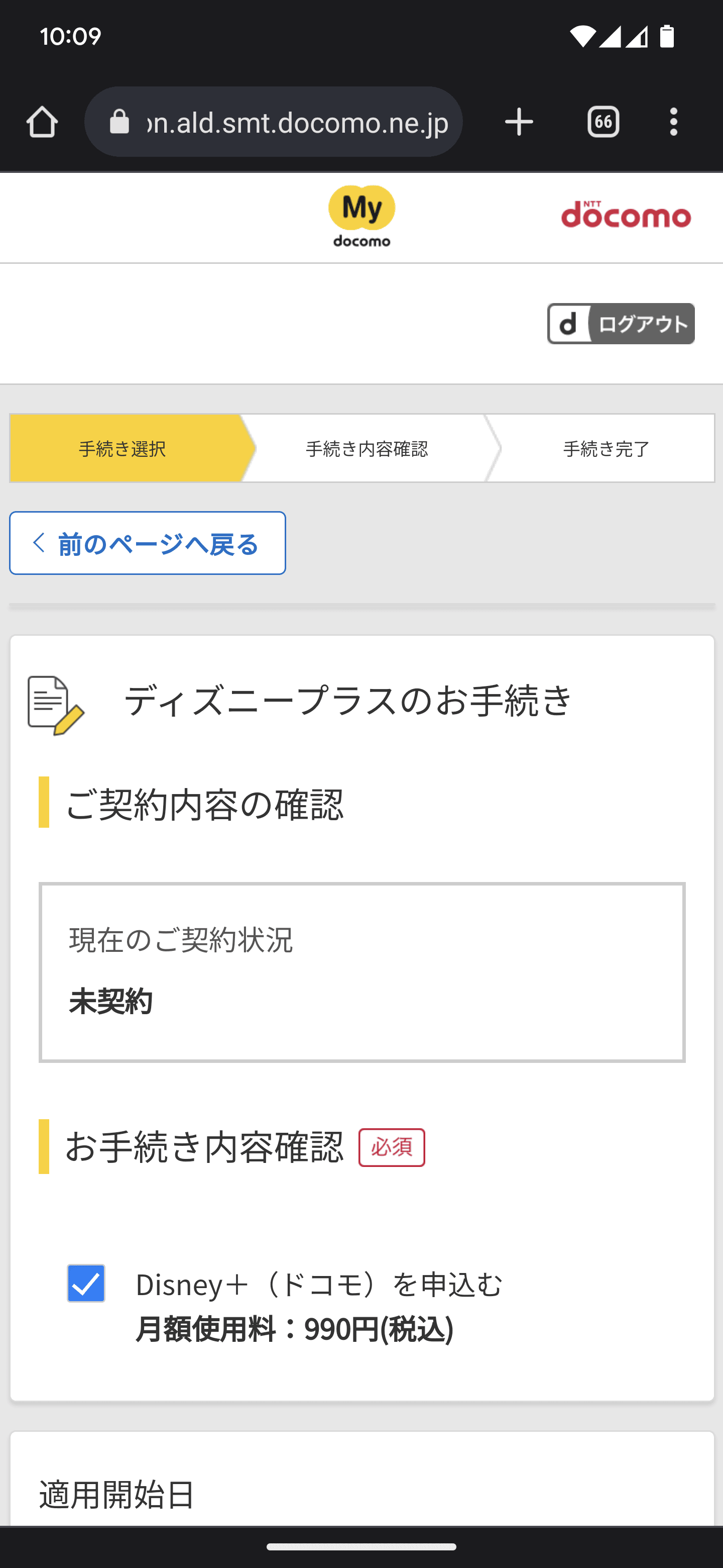 画面の案内に従って手続きを進めます