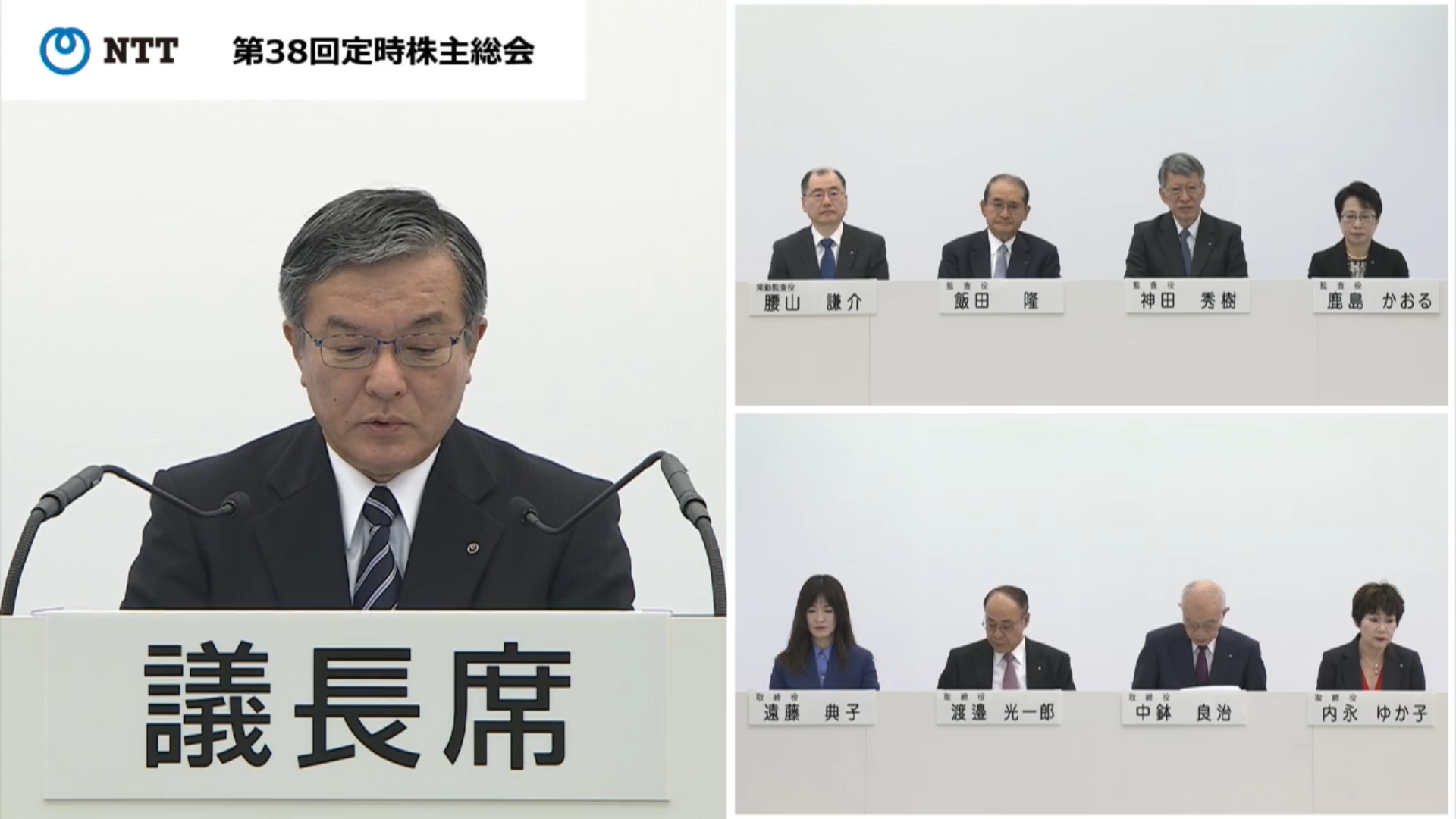 主要子会社役員も出席