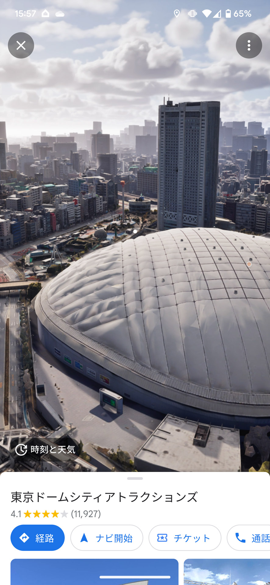 観光スポットを3DCGで再現するGoogleマップの「イマーシブビュー」