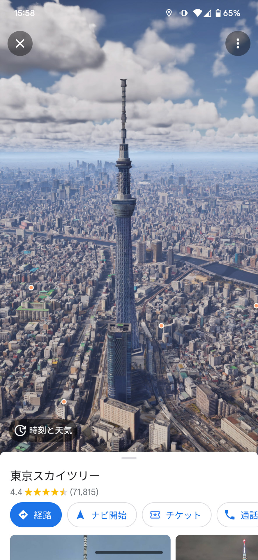 しばらく待つとそのスポットと周辺の地形が3DCGで再現