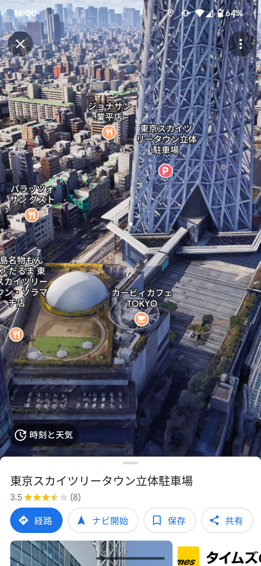 自由に視点を変えながら眺められる